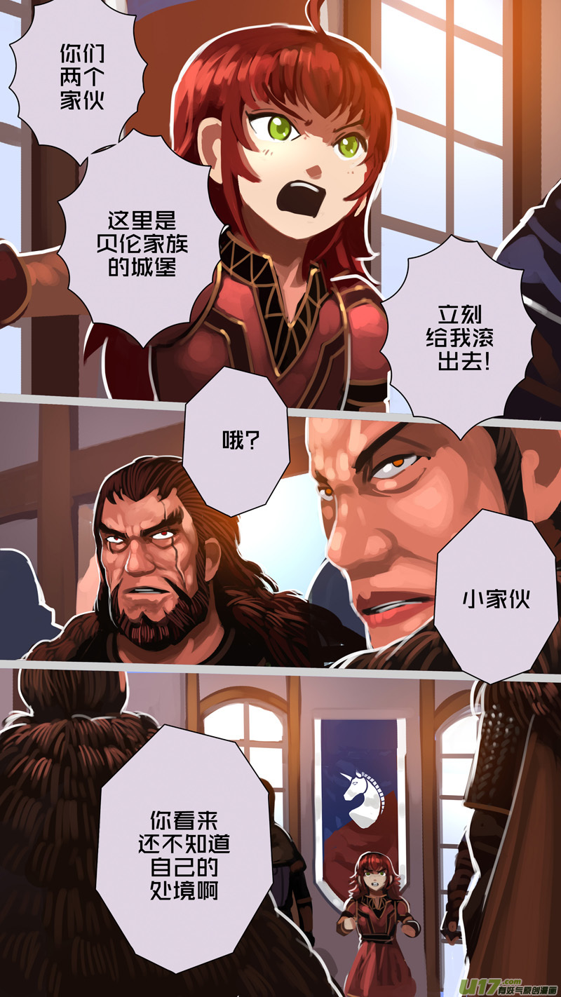 剑锋帝国289 第十四话 骑士领（四）