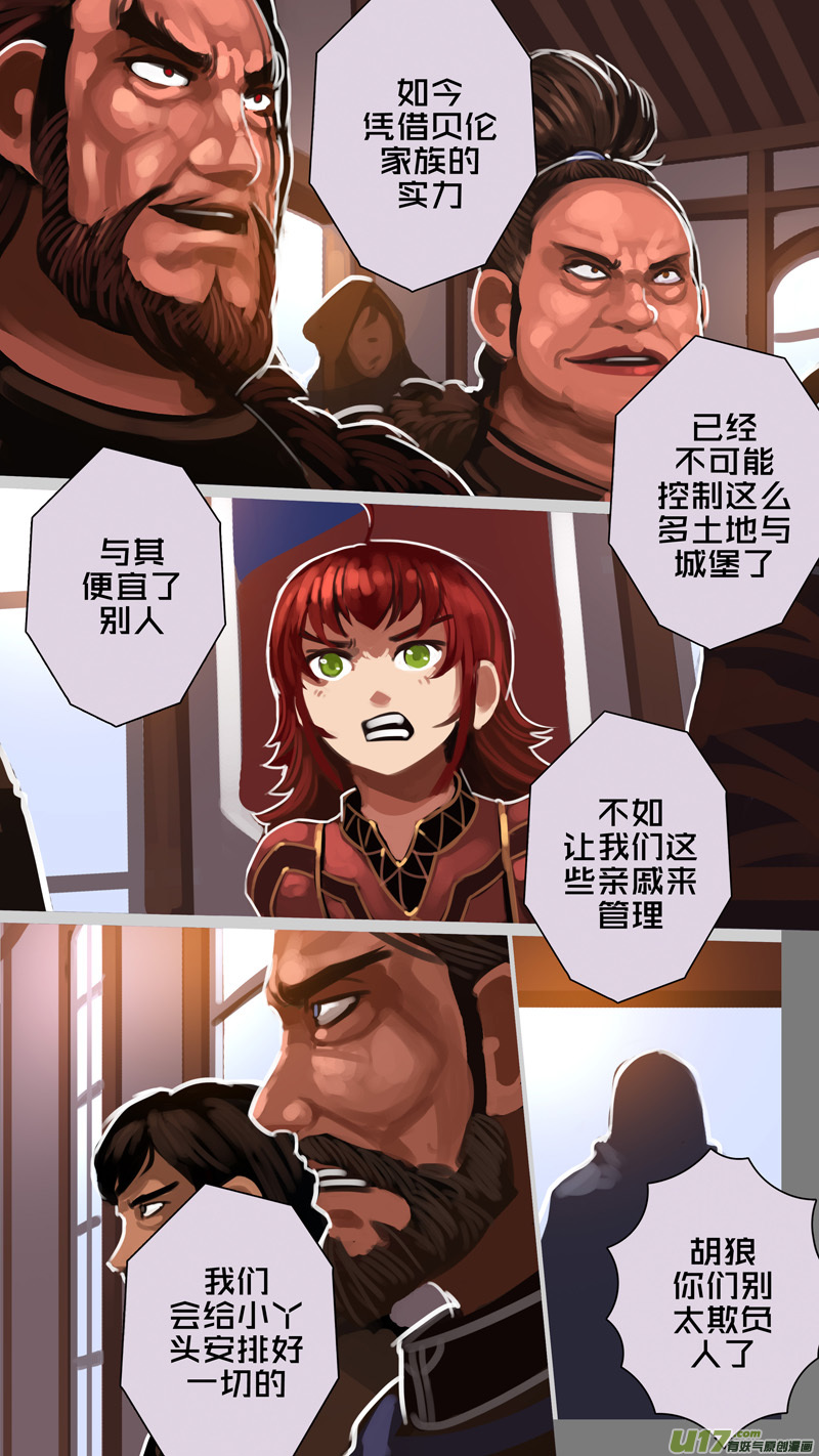 剑锋帝国289 第十四话 骑士领（四）