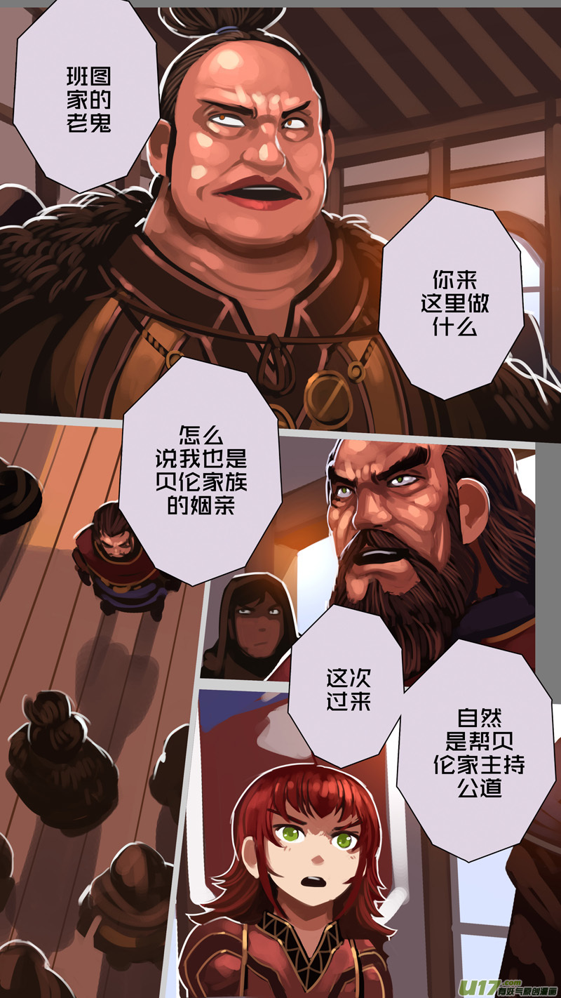 剑锋帝国289 第十四话 骑士领（四）