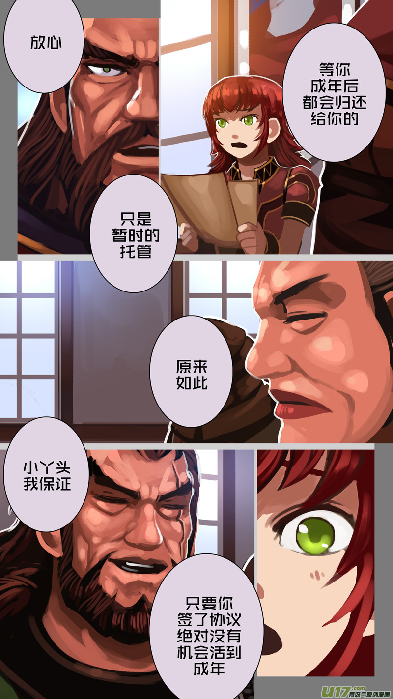 剑锋帝国290 第十四话 骑士领（五）