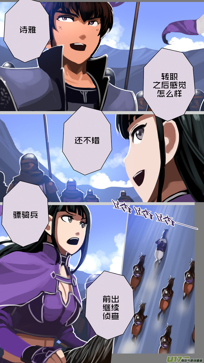 剑锋帝国290 第十四话 骑士领（五）