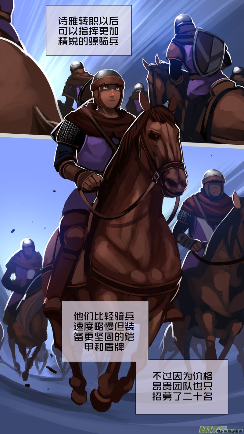 剑锋帝国290 第十四话 骑士领（五）