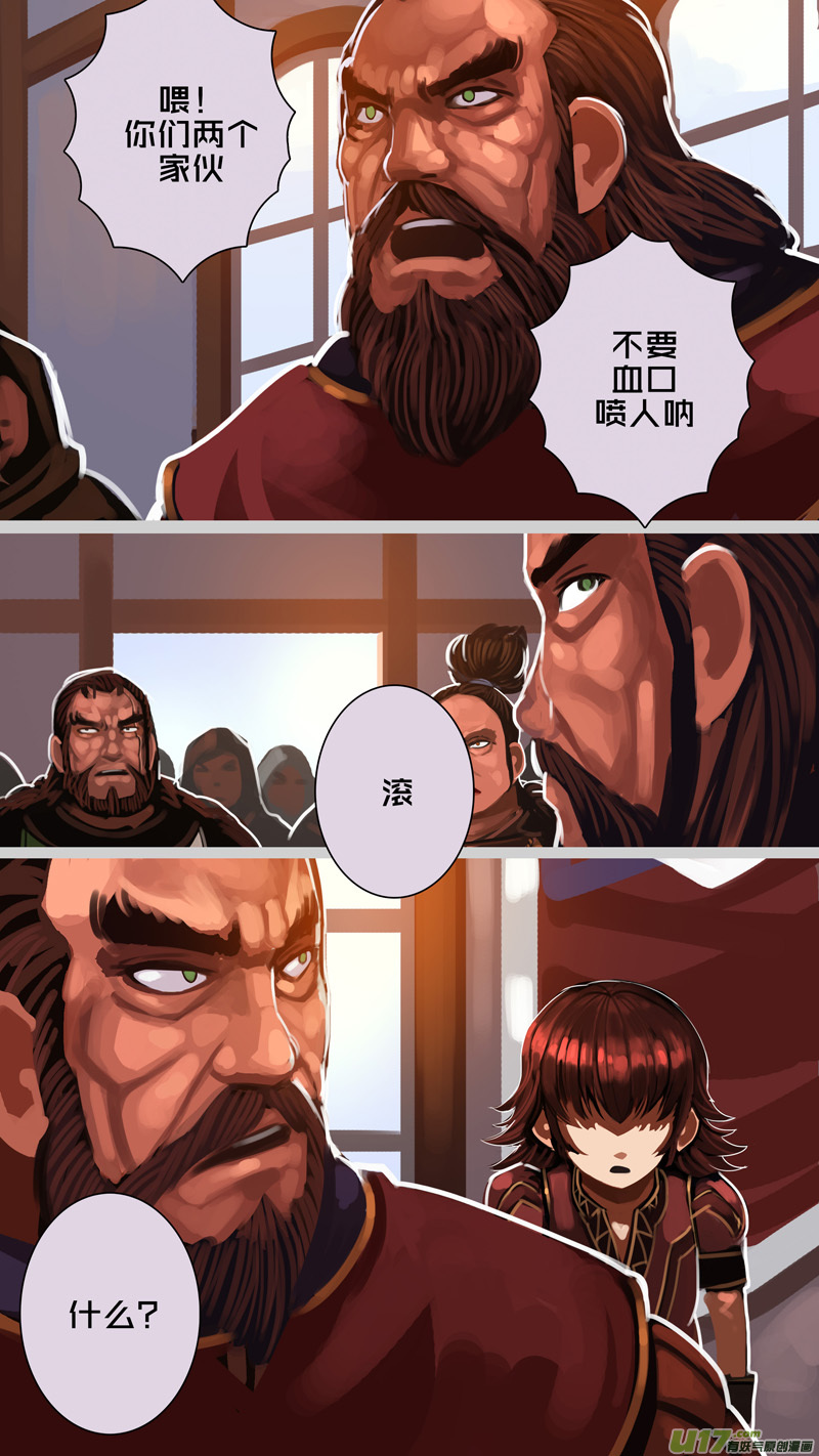 剑锋帝国290 第十四话 骑士领（五）
