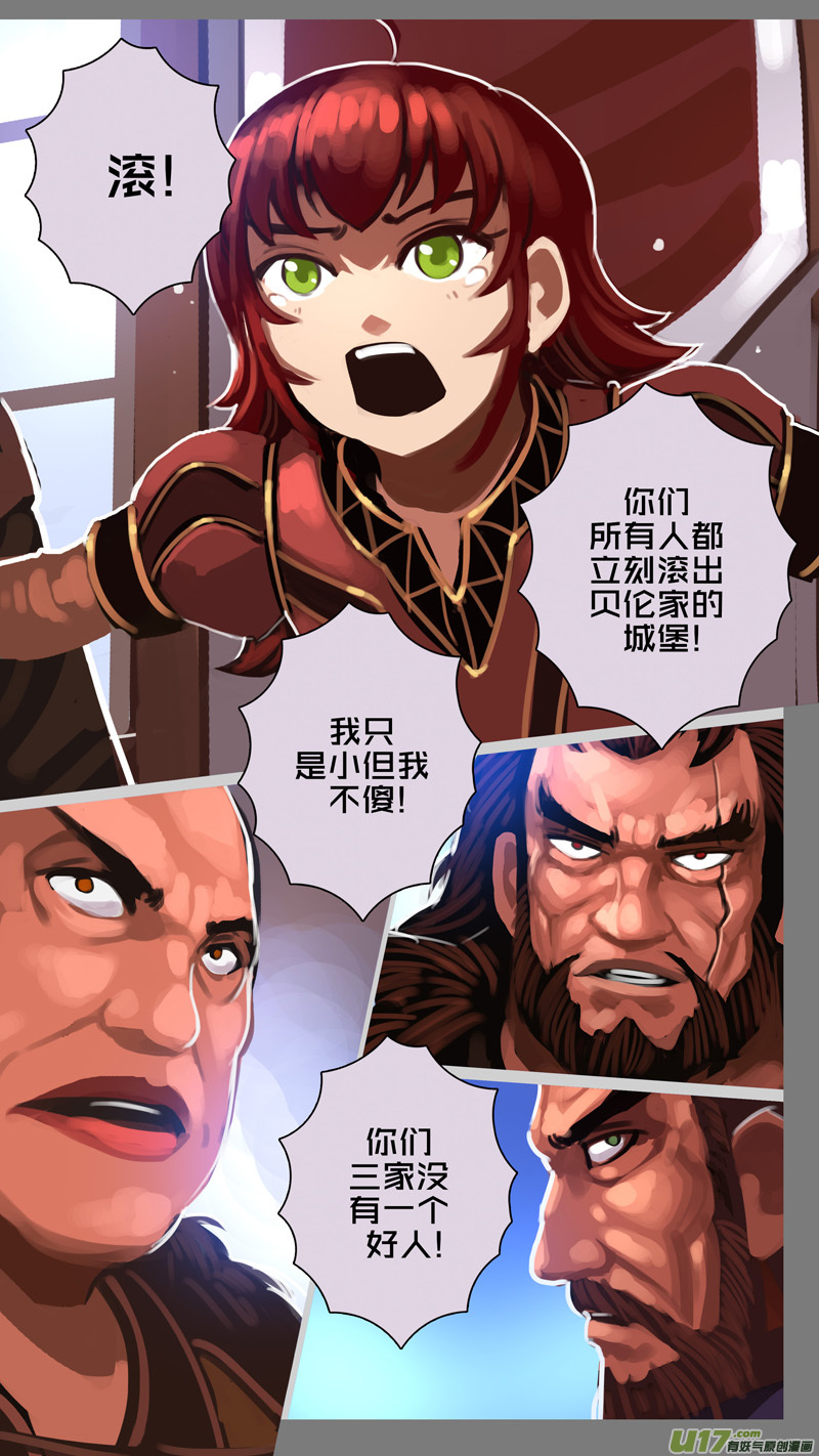 剑锋帝国290 第十四话 骑士领（五）