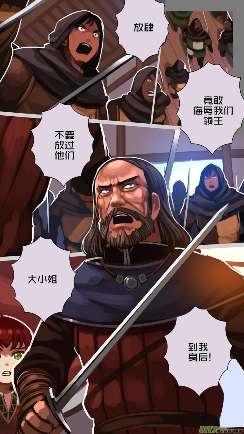 剑锋帝国290 第十四话 骑士领（五）