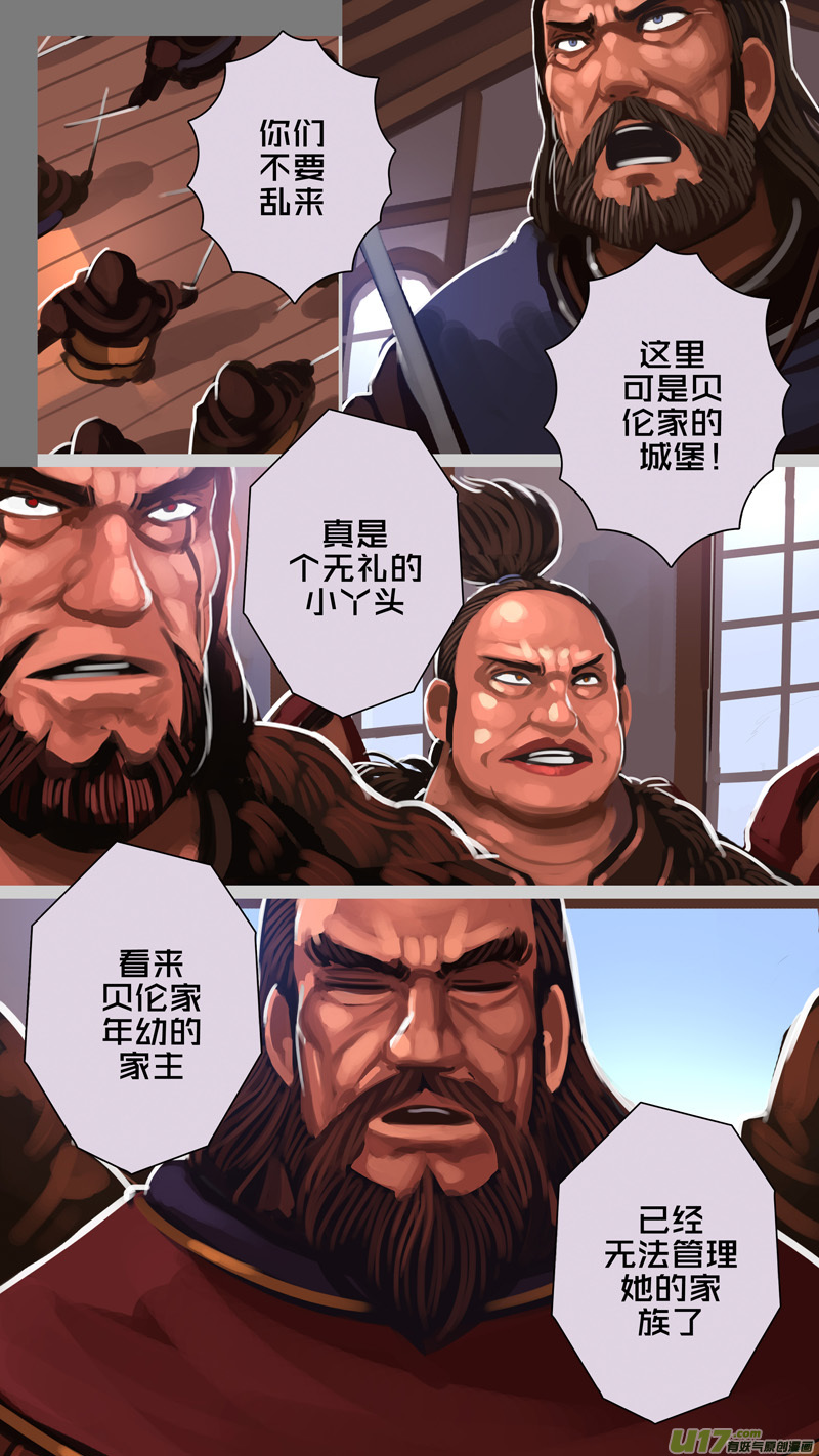 剑锋帝国290 第十四话 骑士领（五）