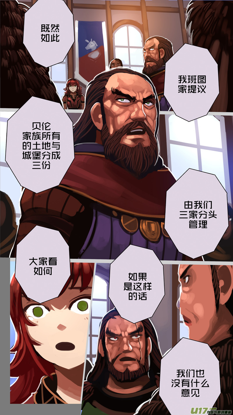 剑锋帝国290 第十四话 骑士领（五）