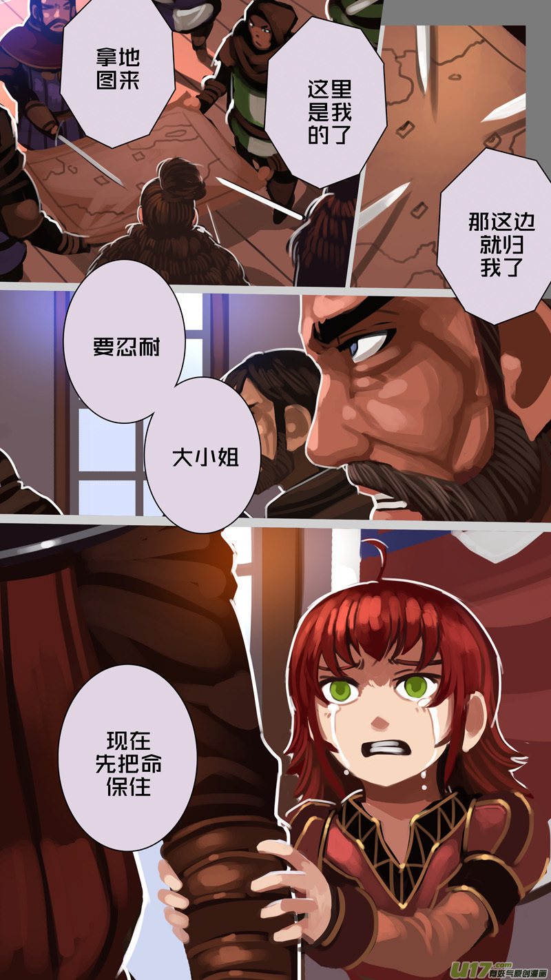 剑锋帝国290 第十四话 骑士领（五）