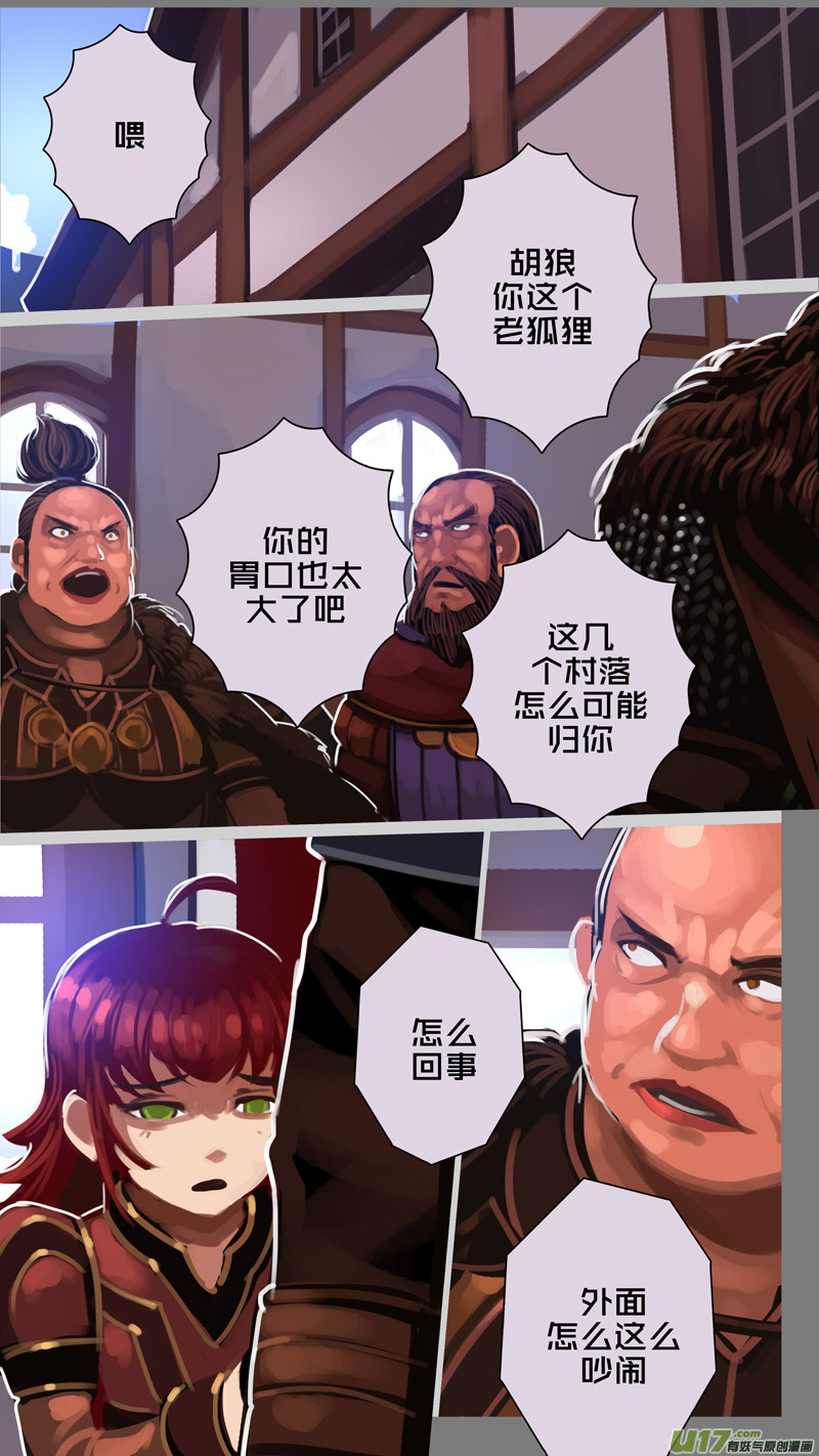剑锋帝国291 第十四话 骑士领（六）