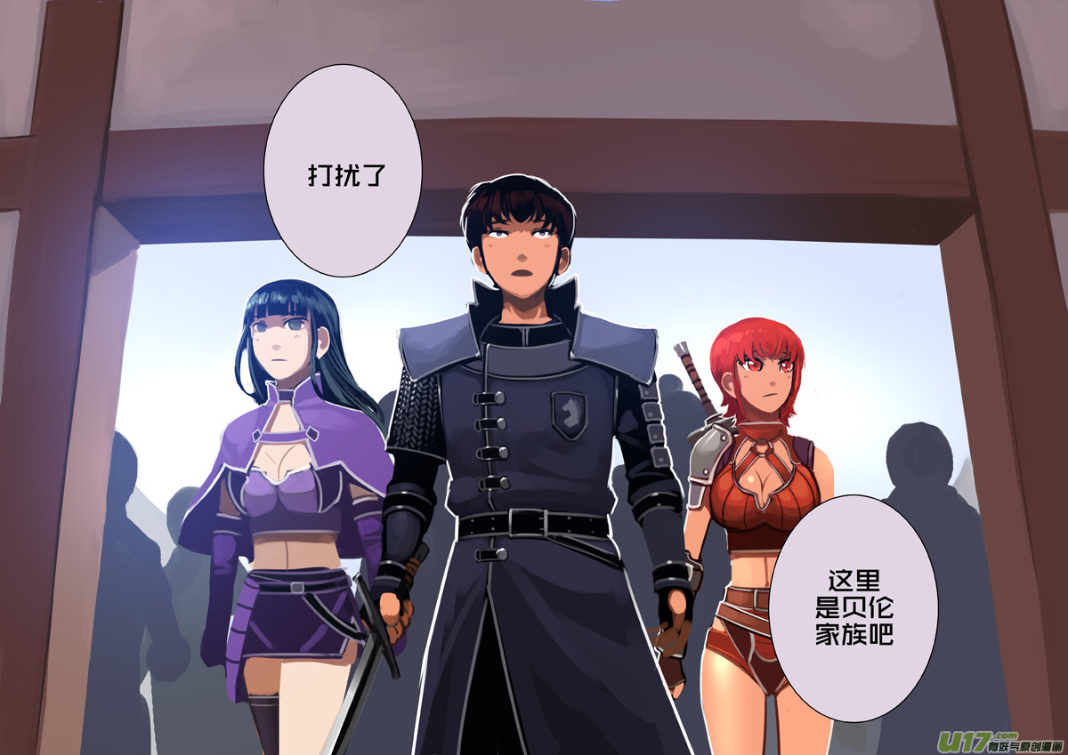 剑锋帝国291 第十四话 骑士领（六）