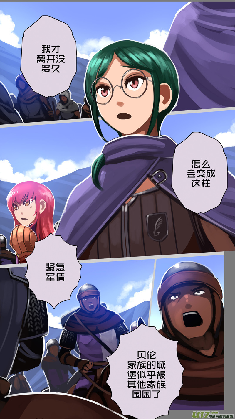 剑锋帝国291 第十四话 骑士领（六）