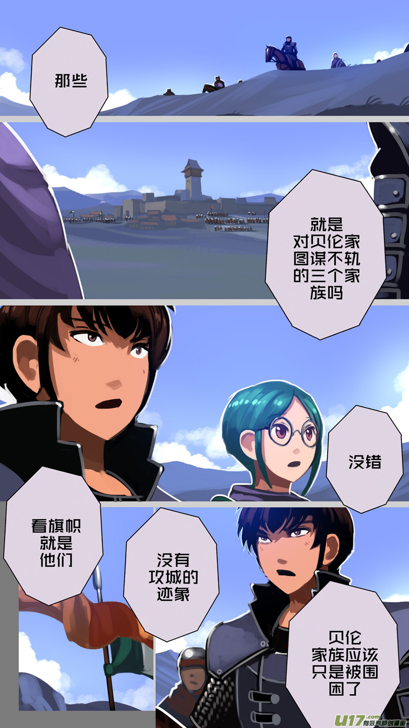 剑锋帝国291 第十四话 骑士领（六）