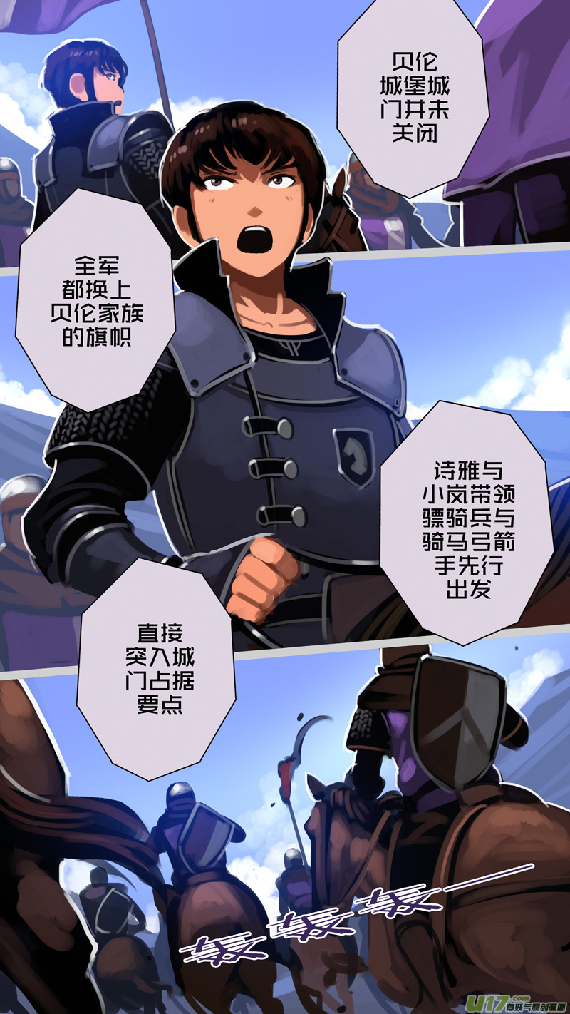 剑锋帝国291 第十四话 骑士领（六）