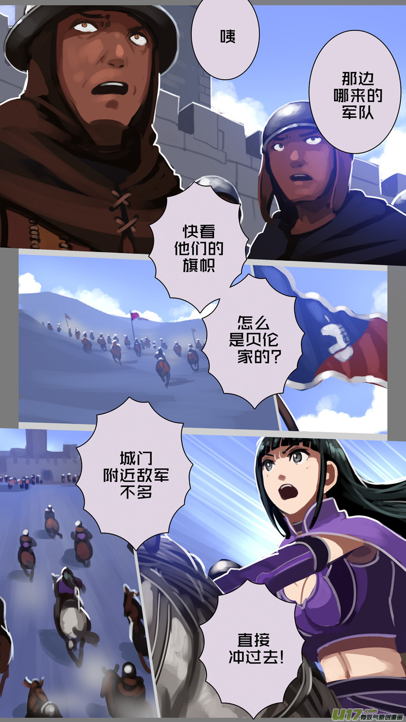 剑锋帝国291 第十四话 骑士领（六）