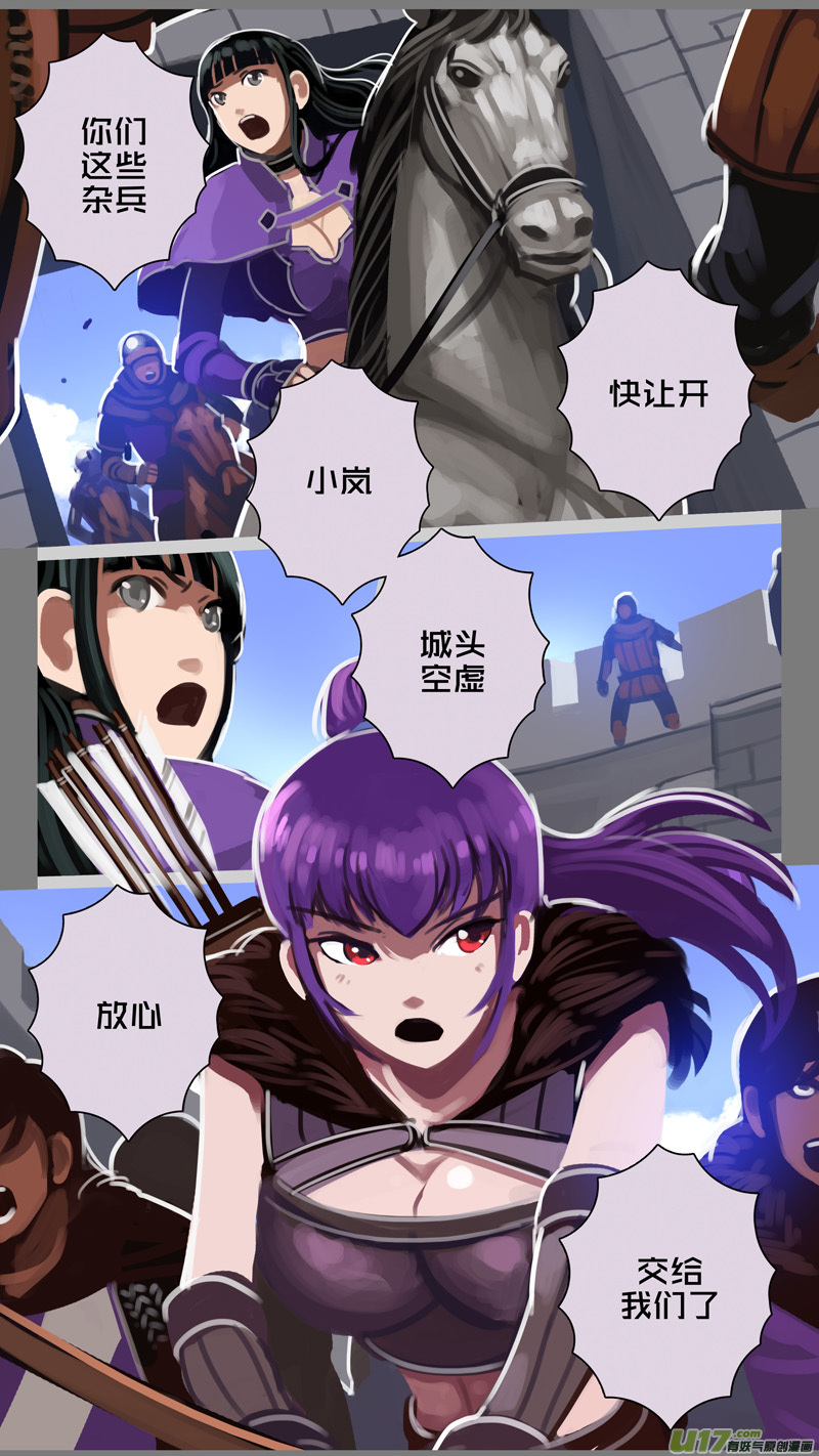 剑锋帝国291 第十四话 骑士领（六）