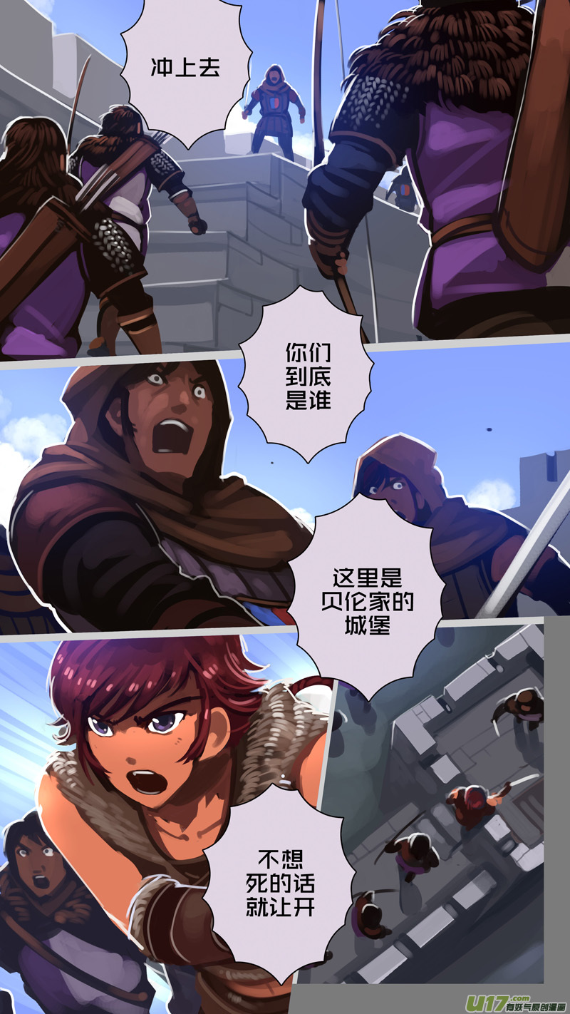 剑锋帝国291 第十四话 骑士领（六）