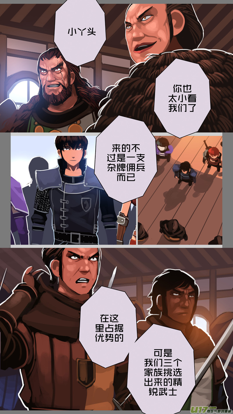 剑锋帝国292 第十四话 骑士领（七）