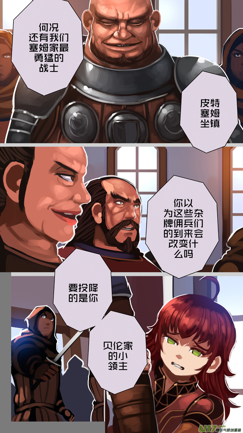 剑锋帝国292 第十四话 骑士领（七）