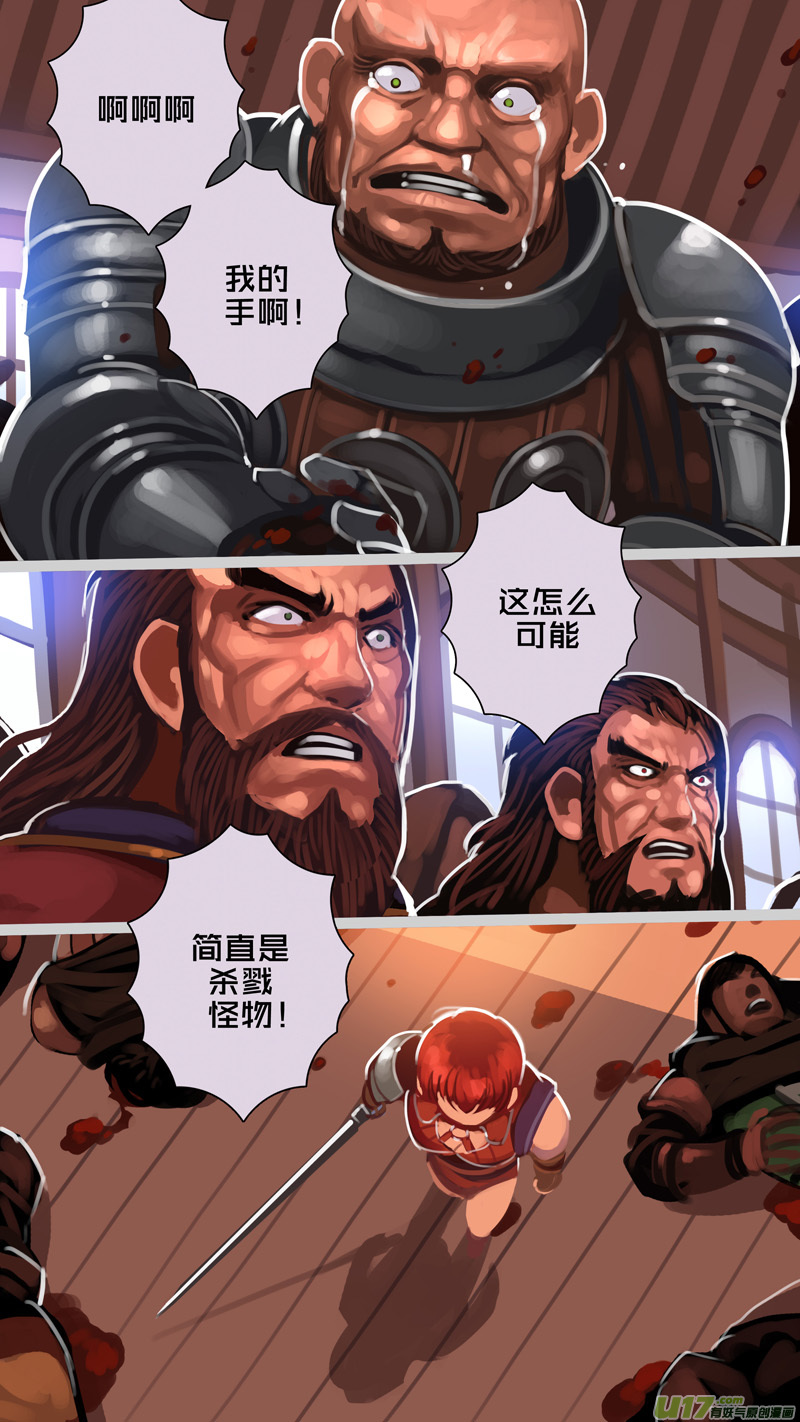 剑锋帝国292 第十四话 骑士领（七）