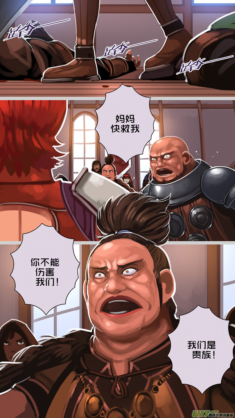 剑锋帝国292 第十四话 骑士领（七）