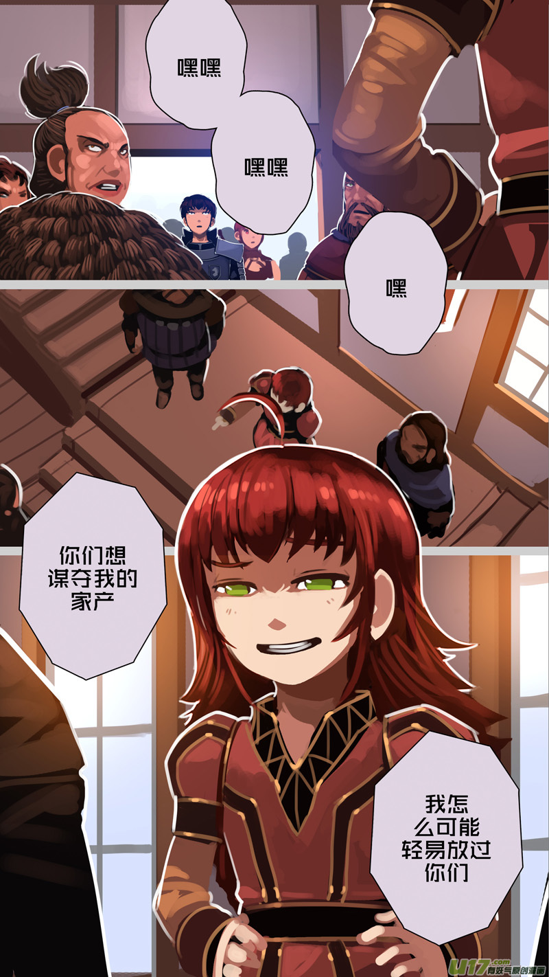 剑锋帝国292 第十四话 骑士领（七）