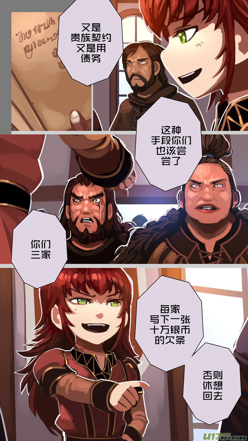 剑锋帝国292 第十四话 骑士领（七）