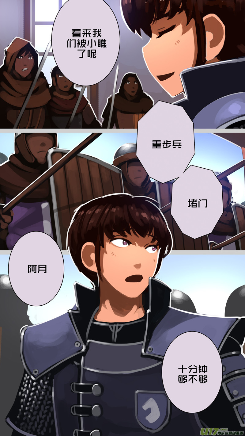 剑锋帝国292 第十四话 骑士领（七）