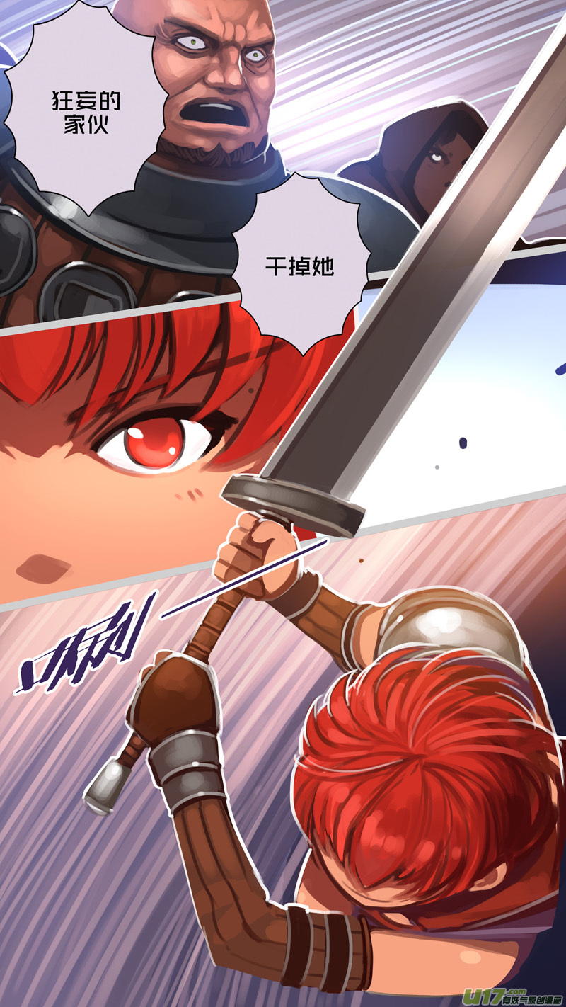 剑锋帝国292 第十四话 骑士领（七）