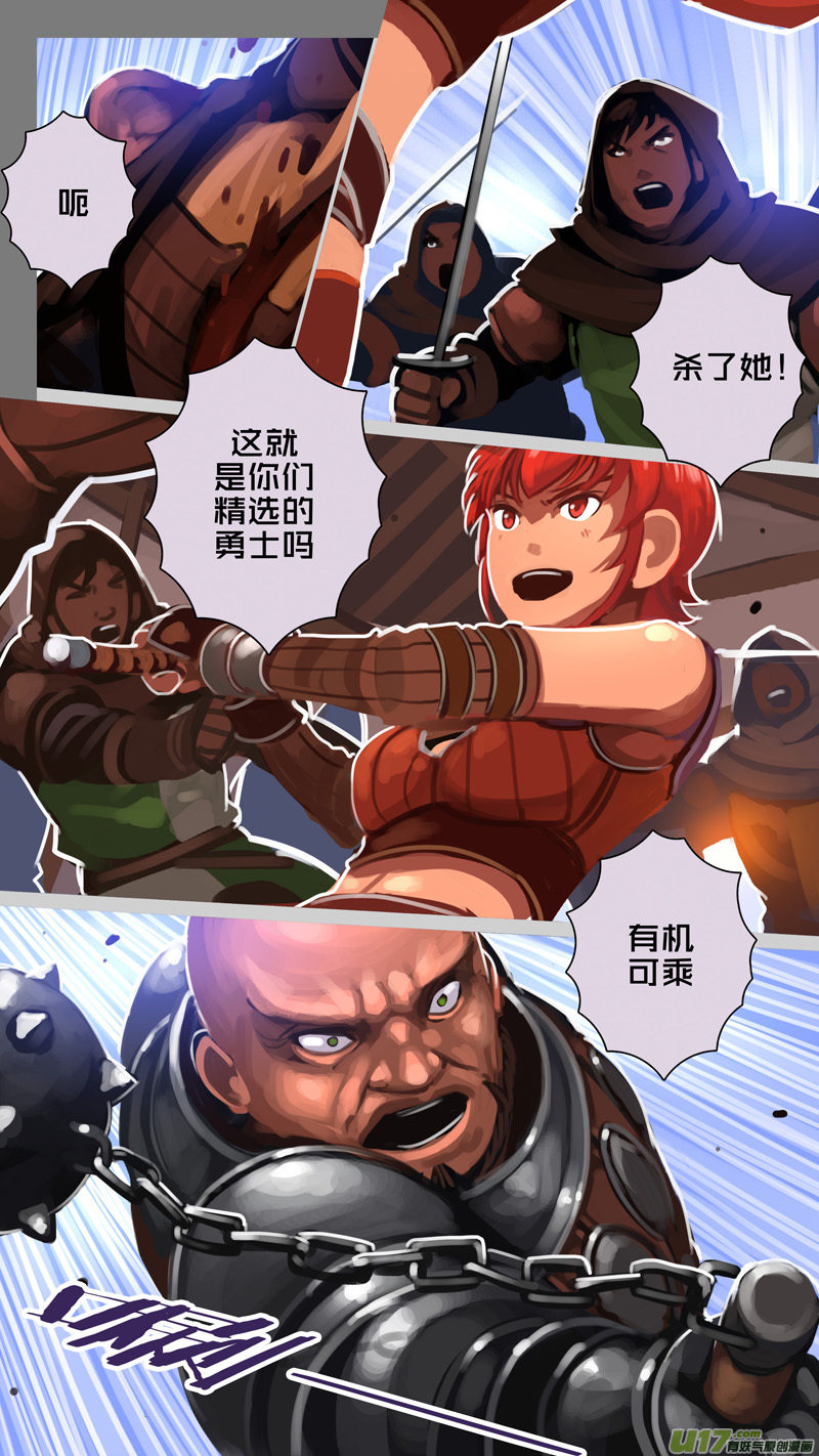 剑锋帝国292 第十四话 骑士领（七）