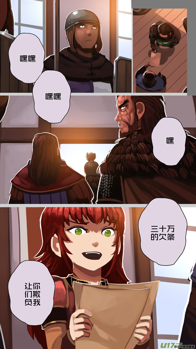剑锋帝国293 第十四话 骑士领（八）