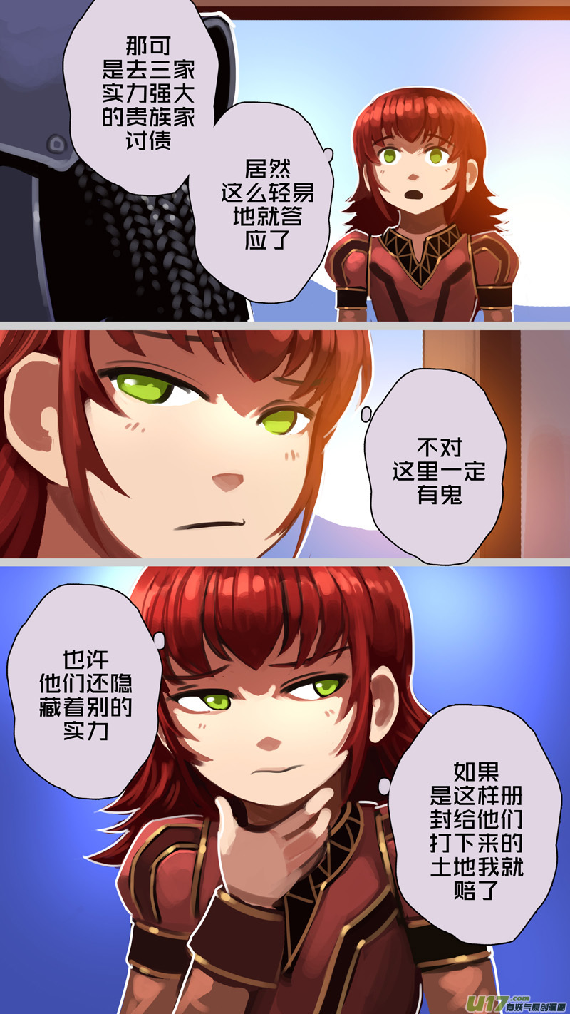 剑锋帝国293 第十四话 骑士领（八）