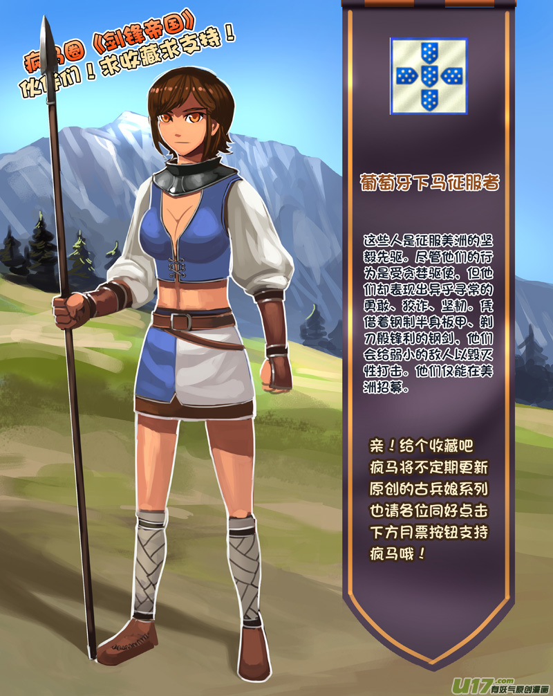 剑锋帝国293 第十四话 骑士领（八）