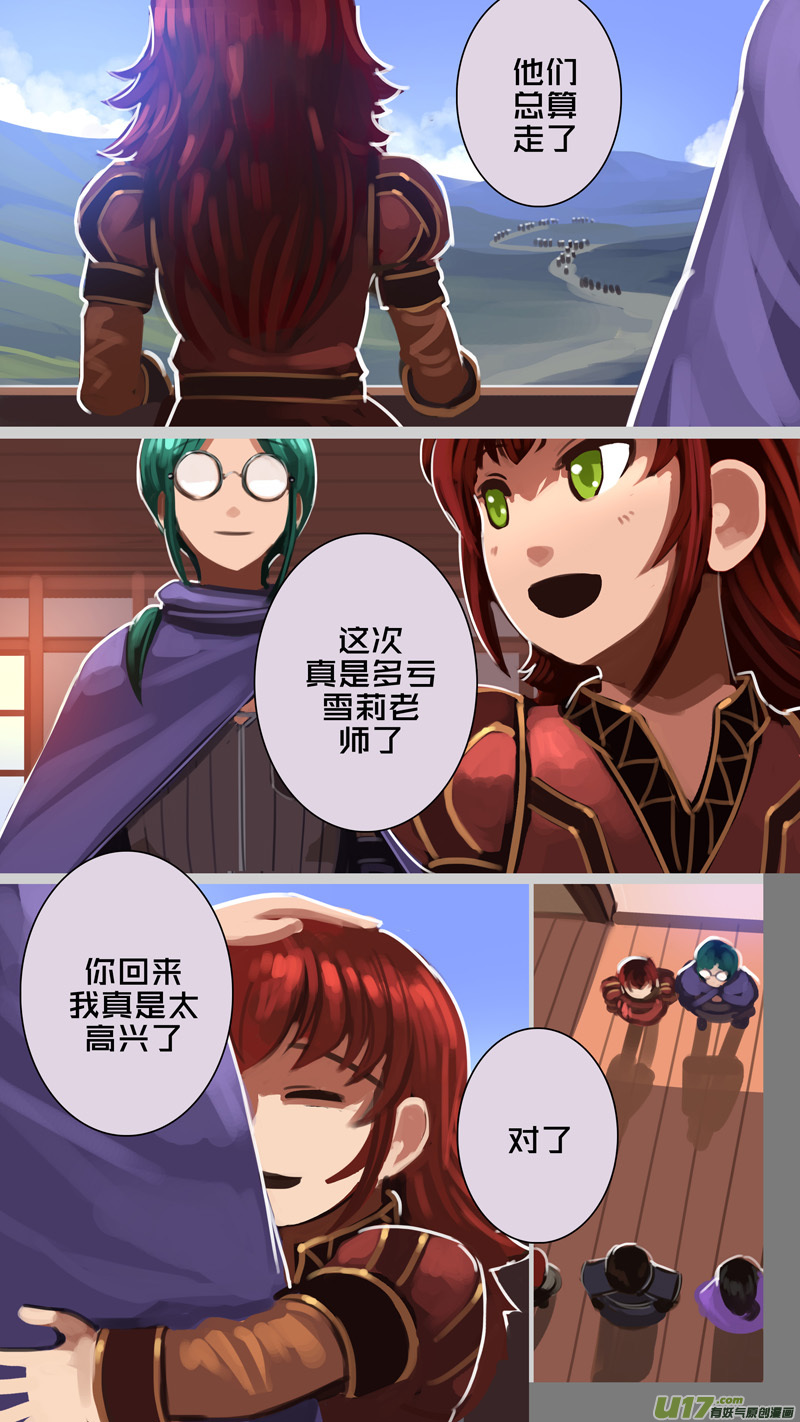 剑锋帝国293 第十四话 骑士领（八）
