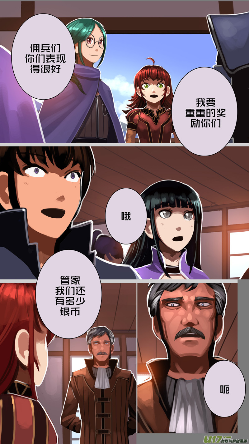 剑锋帝国293 第十四话 骑士领（八）