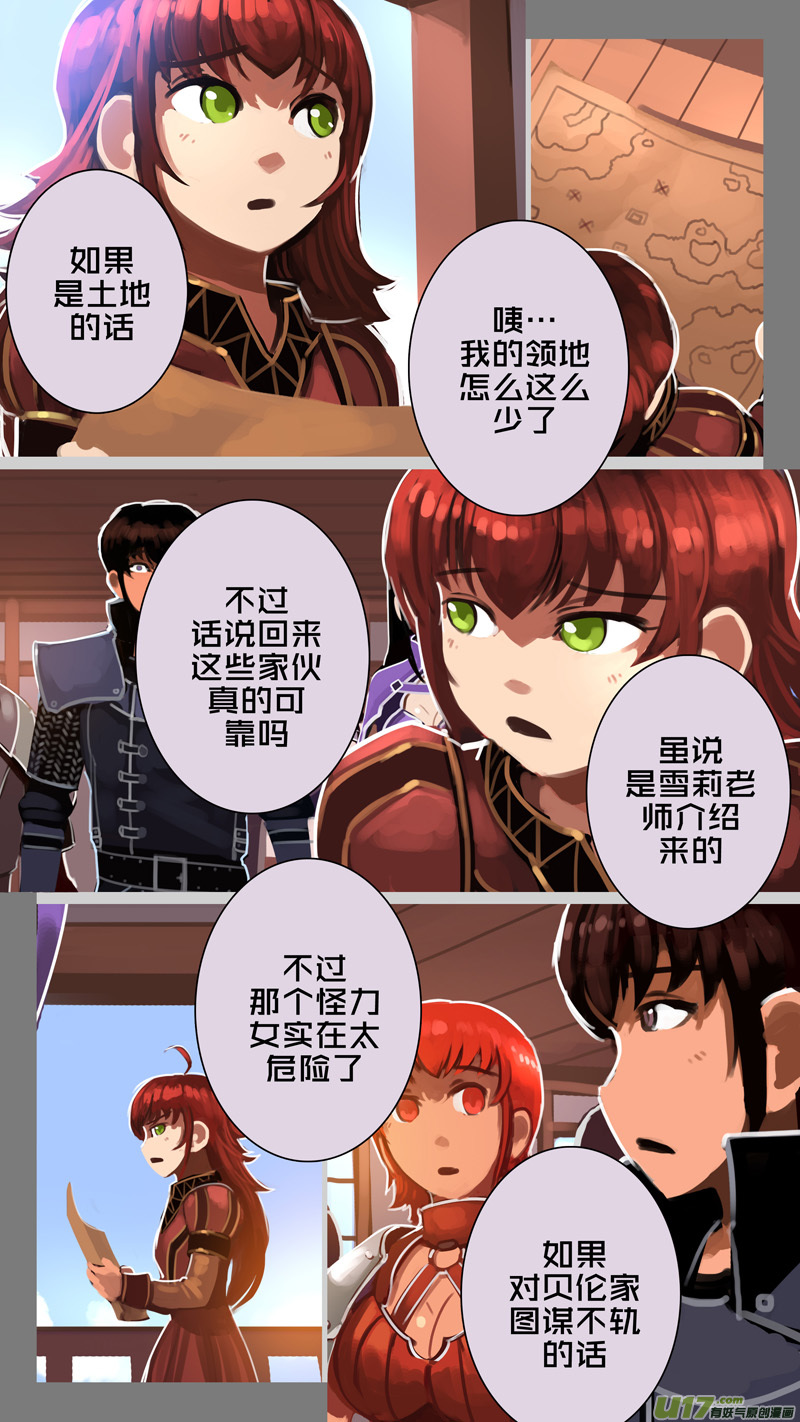 剑锋帝国293 第十四话 骑士领（八）