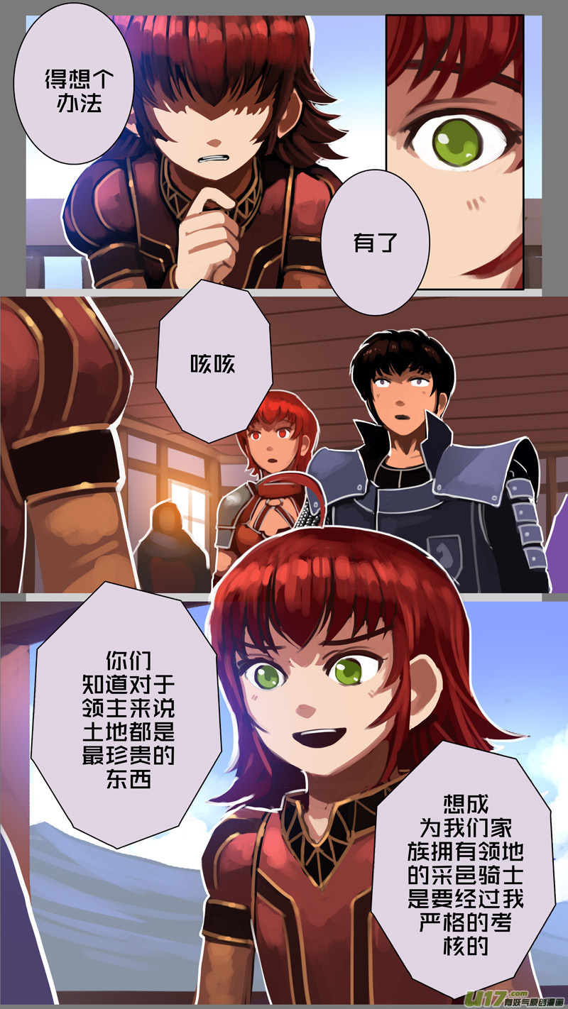 剑锋帝国293 第十四话 骑士领（八）