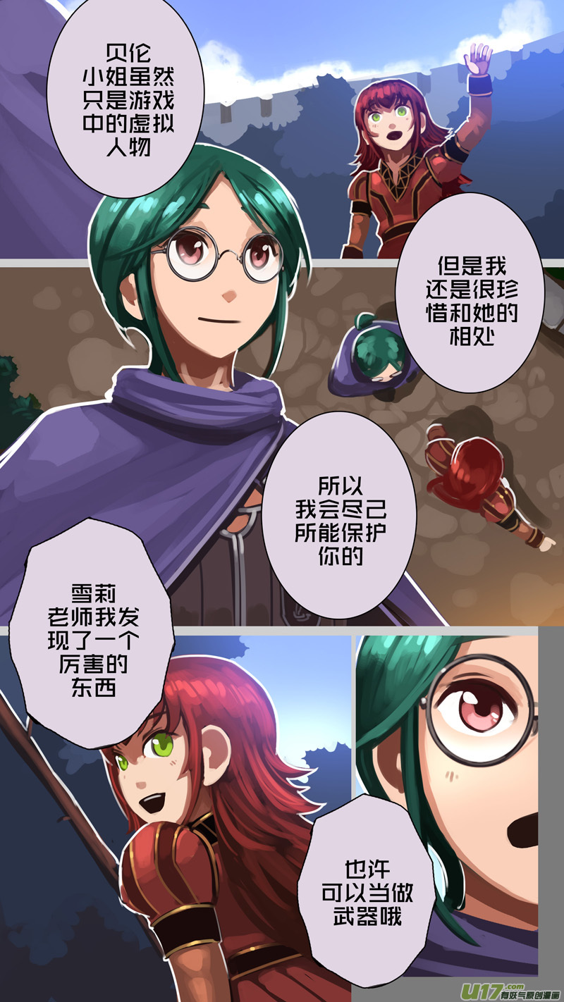 剑锋帝国294 第十四话 骑士领（九）
