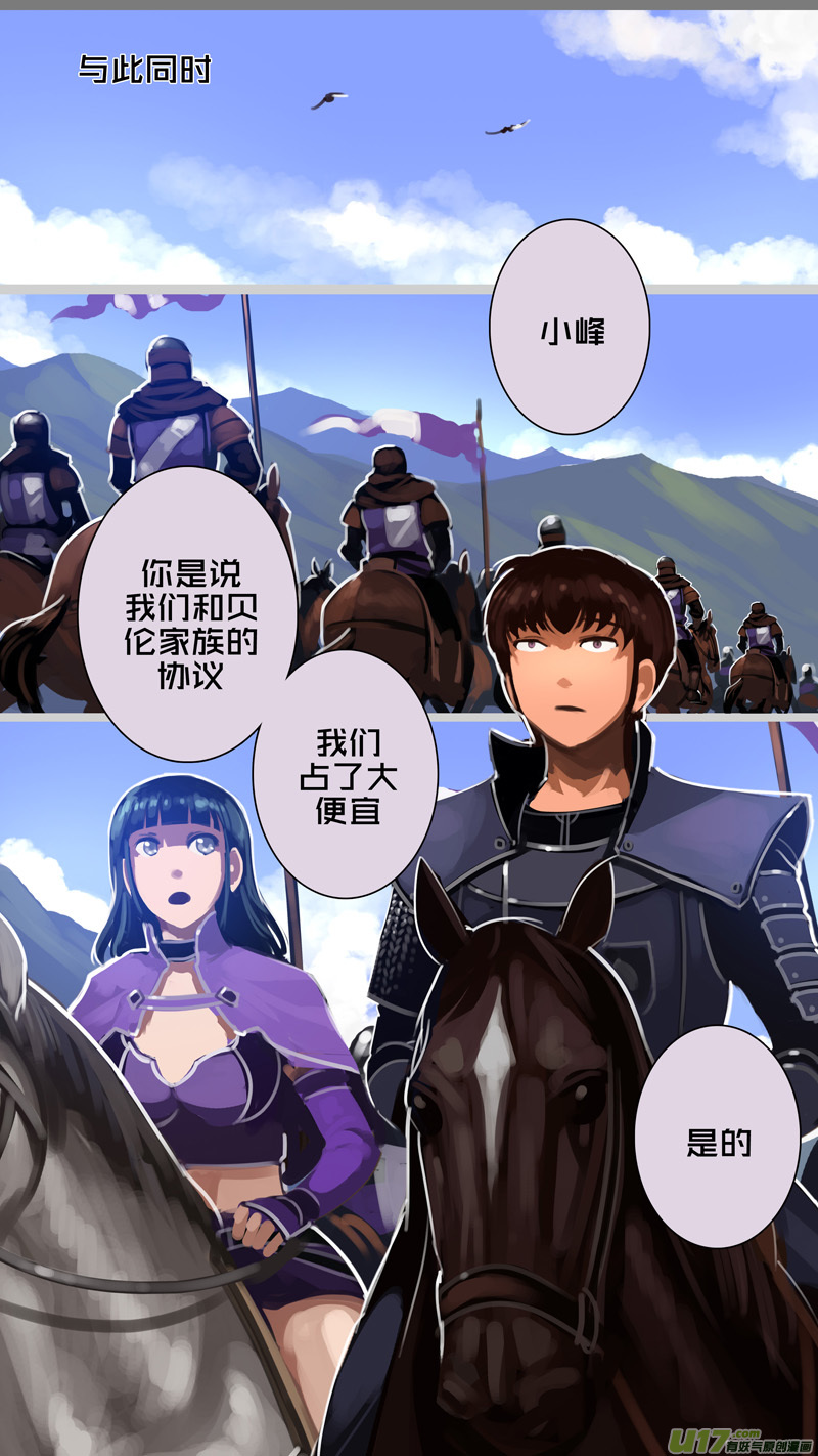剑锋帝国294 第十四话 骑士领（九）