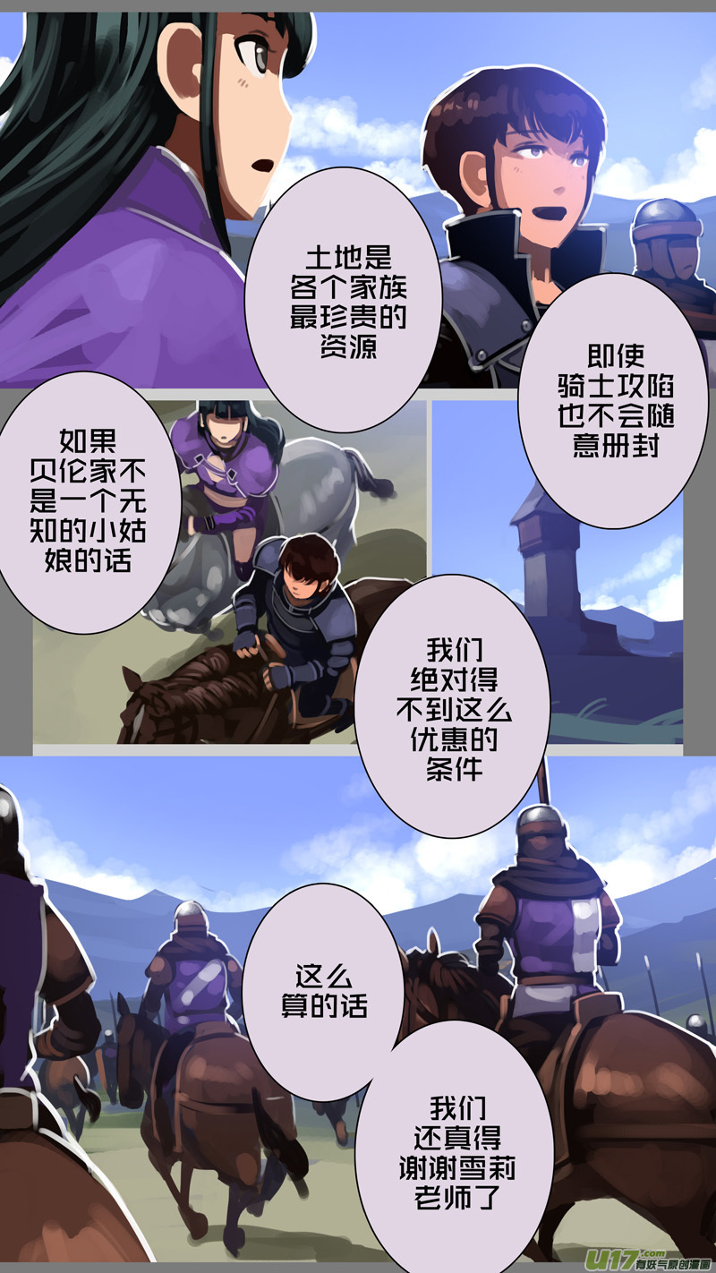 剑锋帝国294 第十四话 骑士领（九）