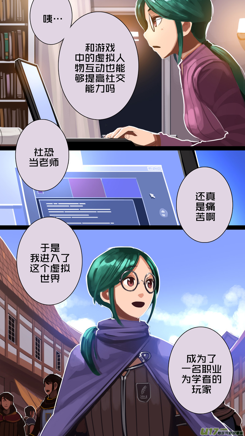 剑锋帝国294 第十四话 骑士领（九）