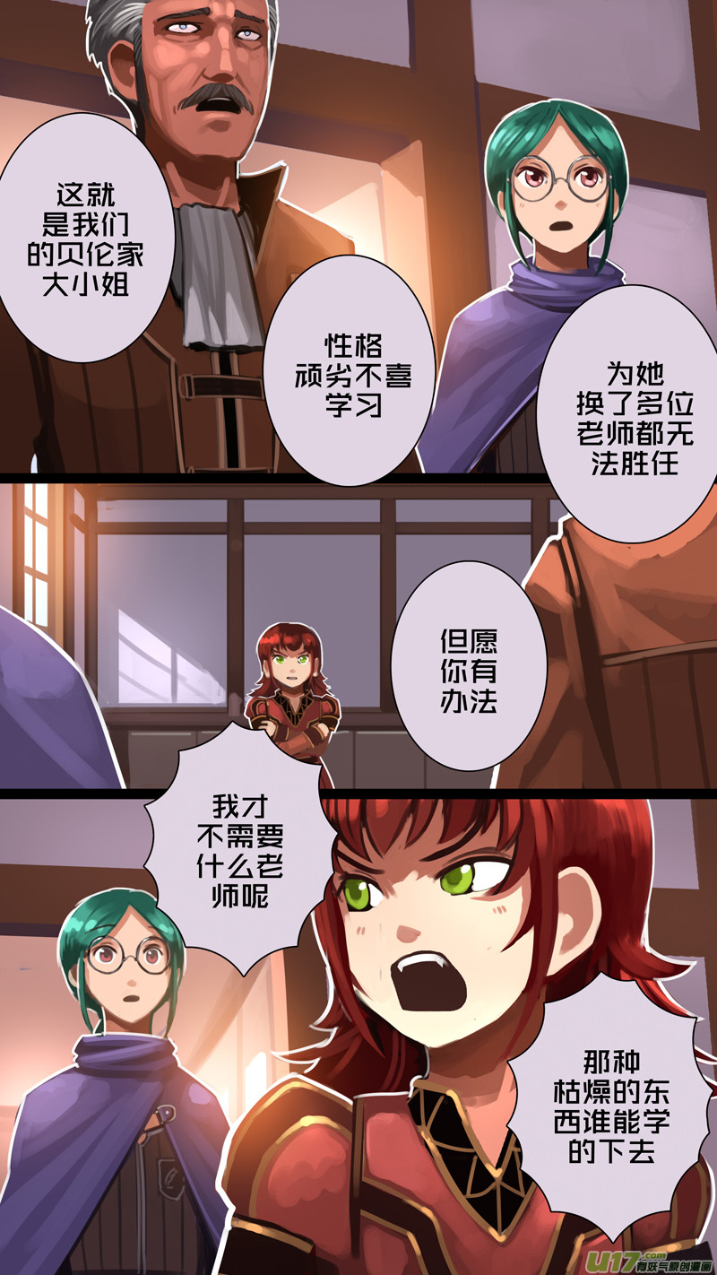 剑锋帝国294 第十四话 骑士领（九）