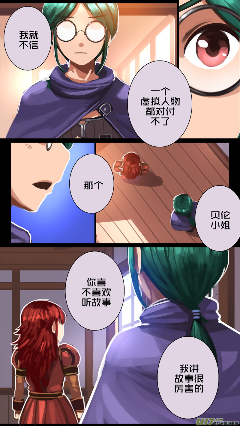 剑锋帝国294 第十四话 骑士领（九）