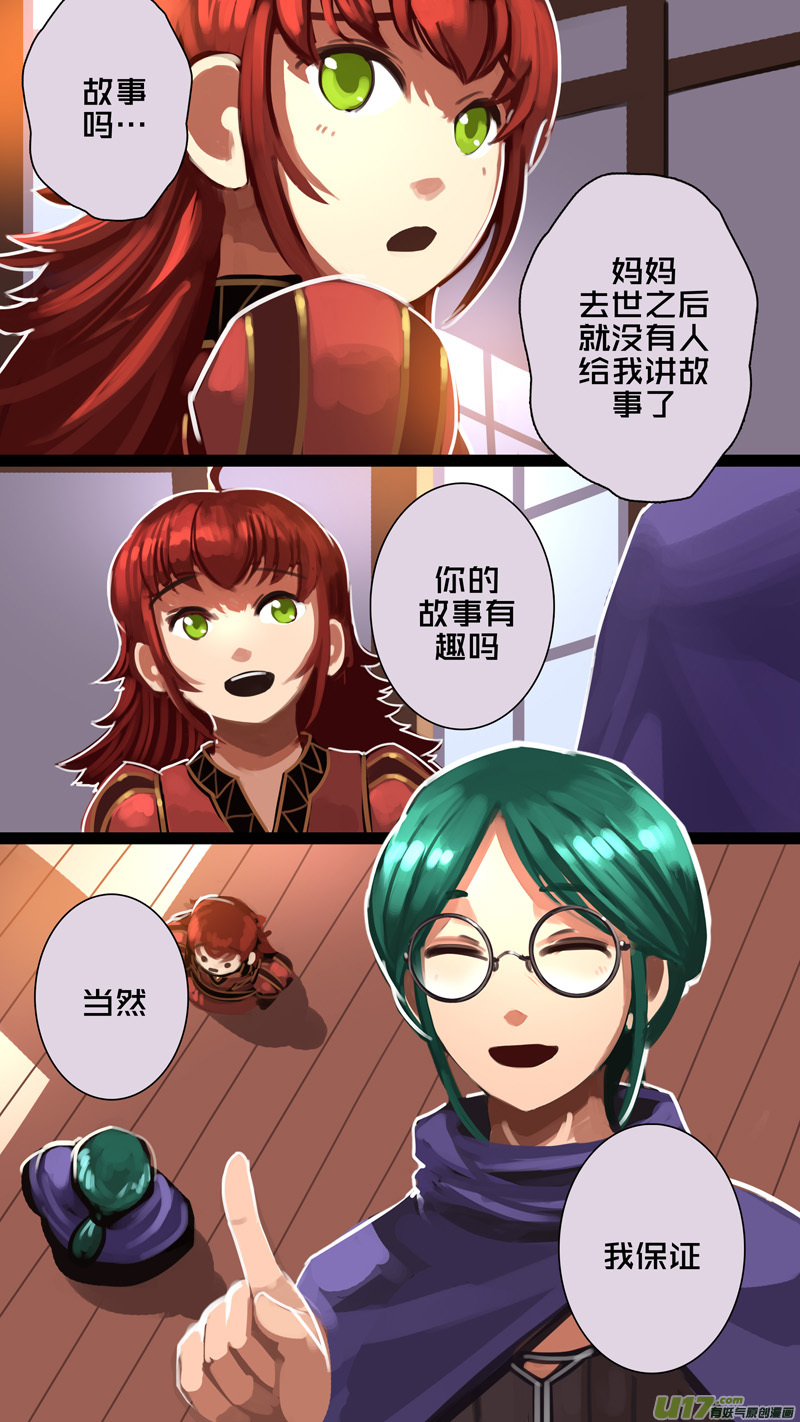 剑锋帝国294 第十四话 骑士领（九）