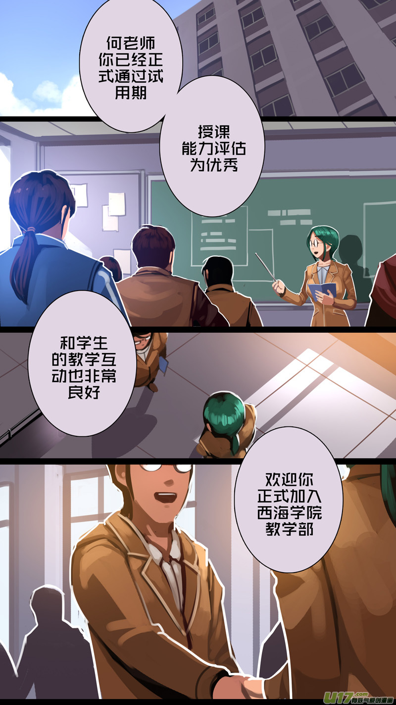 剑锋帝国294 第十四话 骑士领（九）