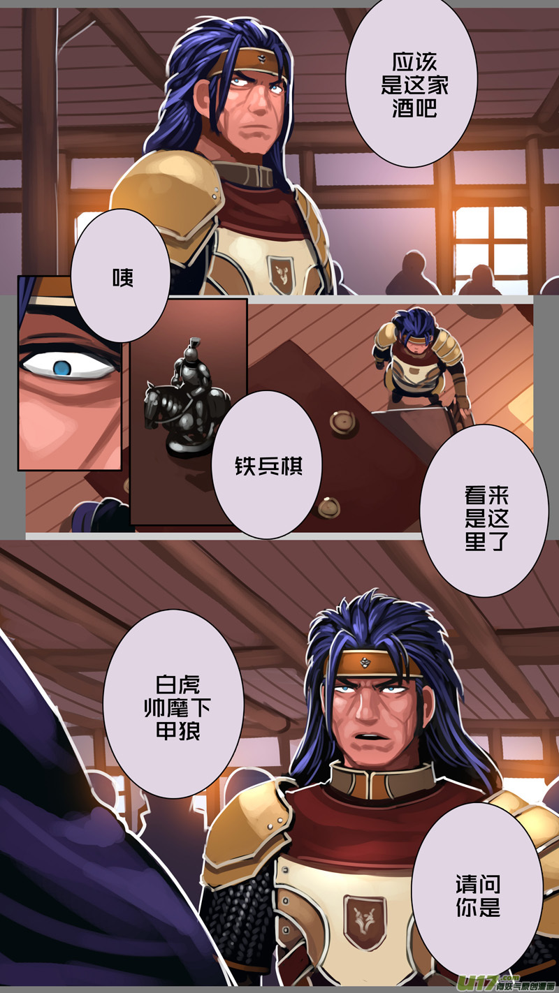 剑锋帝国295 第十四话 骑士领（十）