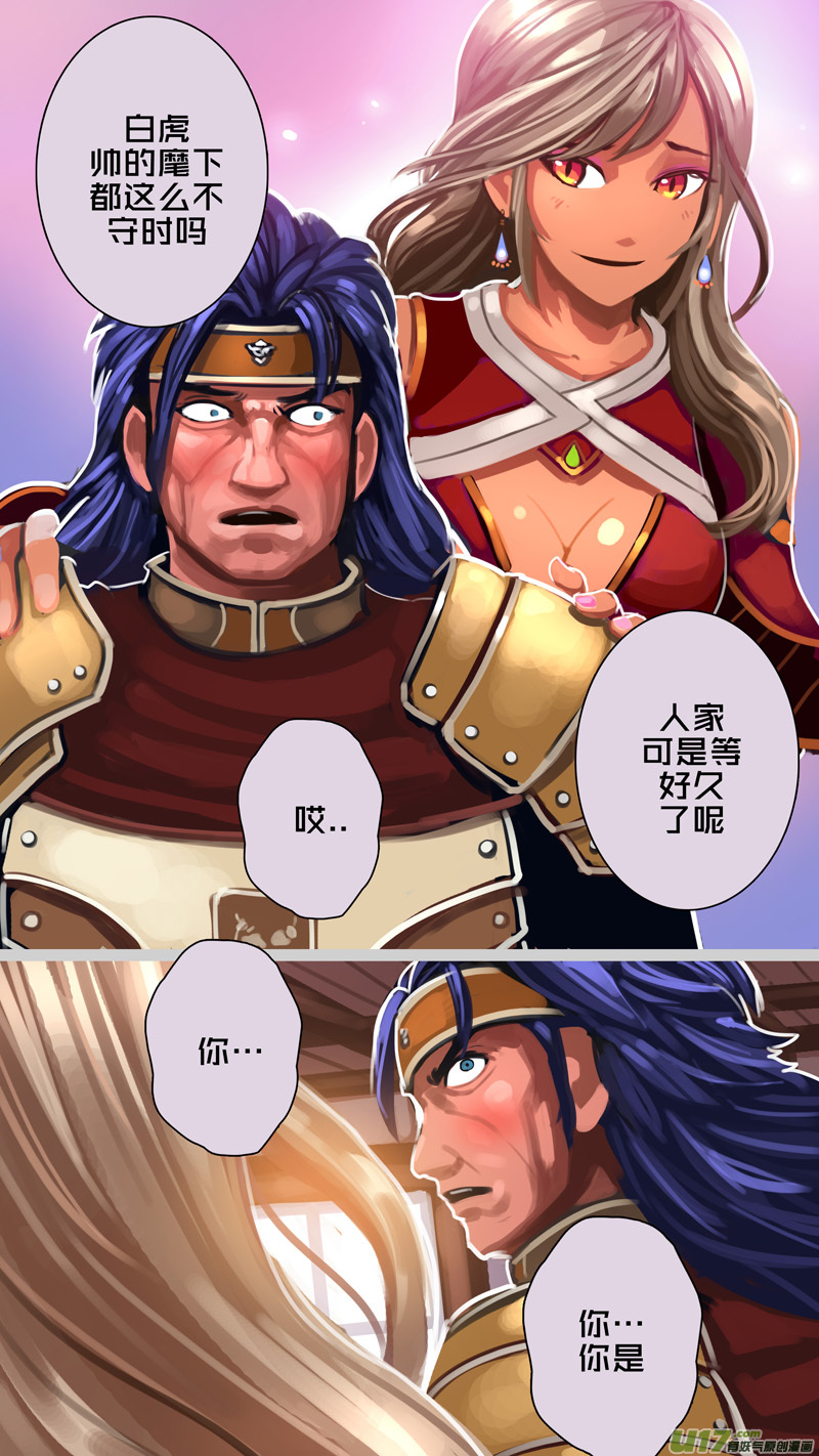 剑锋帝国295 第十四话 骑士领（十）