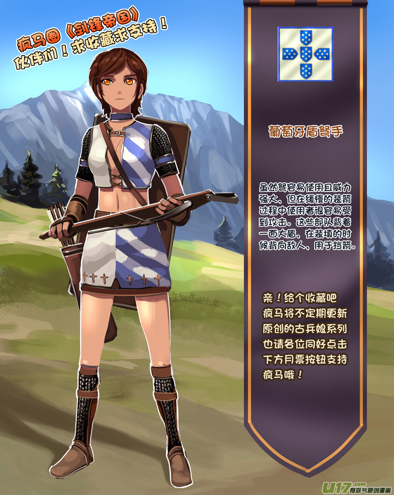 剑锋帝国295 第十四话 骑士领（十）