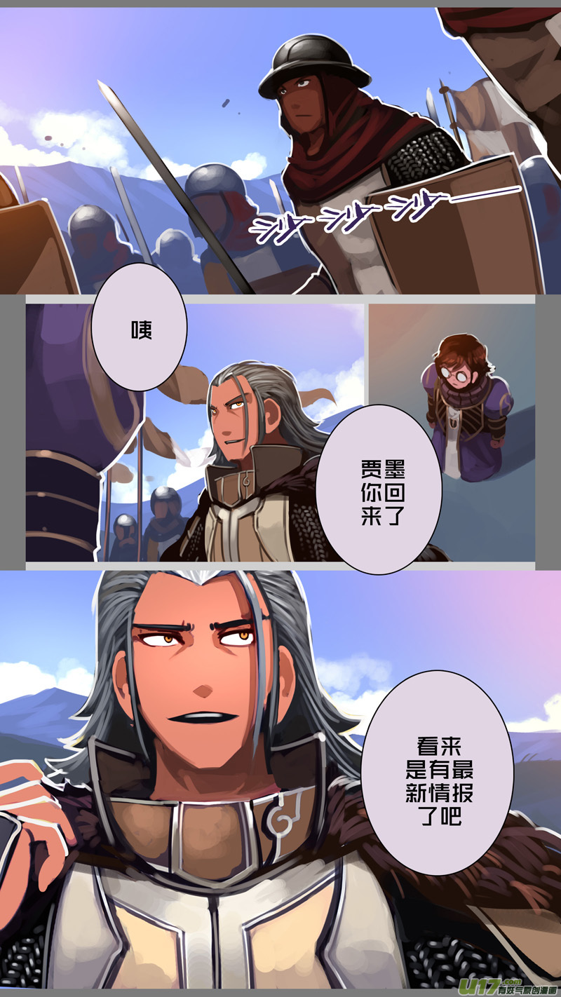剑锋帝国295 第十四话 骑士领（十）
