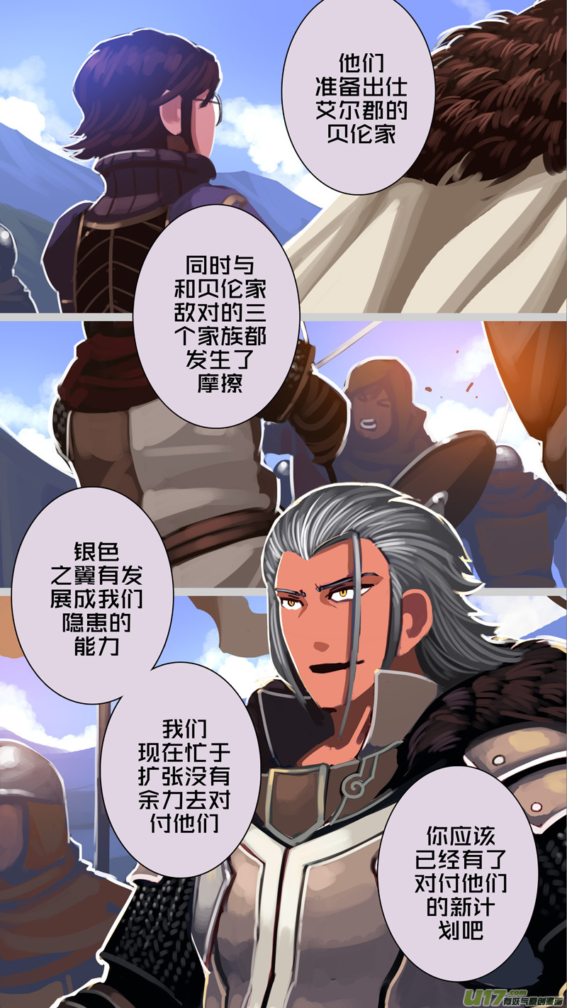 剑锋帝国295 第十四话 骑士领（十）