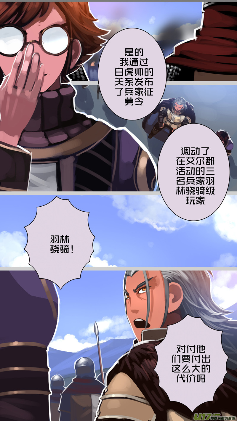 剑锋帝国295 第十四话 骑士领（十）